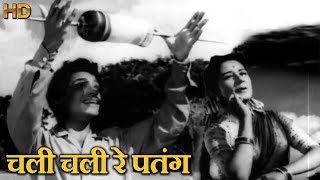 चली चली रे पतंग - Chali Chali Re Patang (Lata Mangeshkar, Md.Rafi, Bhabhi) - HD वीडियो सोंग