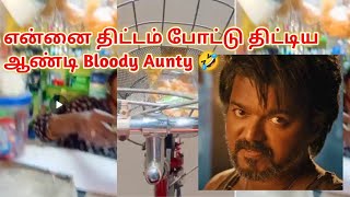 Bloody Aunty🤬 Moment In shop உன் கடைக்கு வந்தது தப்பா போச்சு