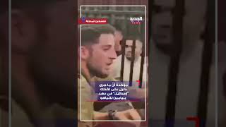 إعلام إسرائيلي: نشهد إنـ حلالاً مؤسساتياً وتفككاً متقدماً