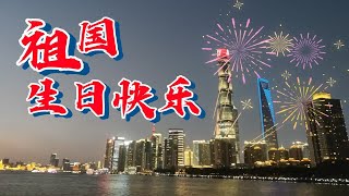 国庆在魔都上海看人海，外滩囧行买错票