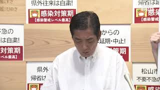 （８／１５）愛媛県内で新たに新型コロナの感染者を５８人確認　松山市の接待伴う飲食店でクラスター確認