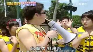 20100626冒險奇兵—台中月眉Part1