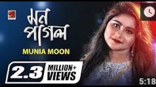 Mon Pagla   by Munia Moon   Eid Special video Song 2018  Full Music Video   ☢☢ EXCLUSIVE ☢