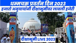 Diksha Bhoomi Live 2023 | दिक्षाभूमी जमला भीम सागर | धम्मचक्र प्रवर्तन दिन 2023