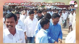 కల్లుమడి గ్రామం లో రాతిదూలం పోటీలో పాల్గొన్న ముఖ్య అతిథులు