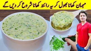 Raita Recipe By ijaz Ansari | Garlic And Cucumber Raita Recipe |