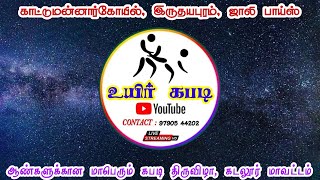 GRAND FINAL // ஜாலி பாய்ஸ் vs நண்பர்கள் - இருதயபுரம், காட்டுமன்னார் கோவில், கடலுர் - 2022