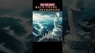 觀音心咒 六字大明咒 Six Syllable Guan Yin Mantra 調整磁場版 淨百千億劫所集罪障 得各種成就 能淨諸障 4K高品質傳遞