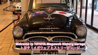 Let's walk Japan  Welcome to TOYOTA  Megaweb History Garage 東京メガウェブヒストリーガレージヘようこそ・ヒストリックカーを見てみましょう