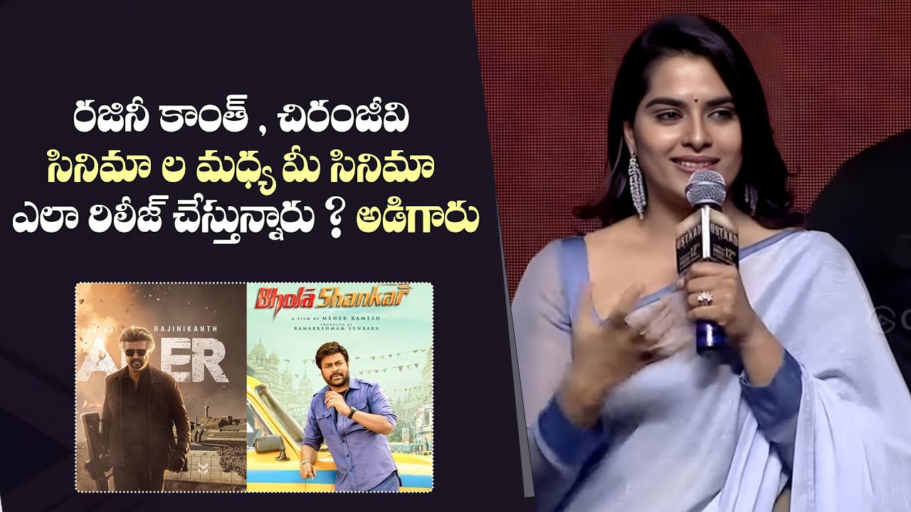 Kavya Kalyanram Speech At #Ustaad Movie Pre Release Event | Gulte.com ...