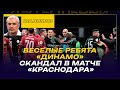 Разбор ШАЛИМОВА / ВЕСЕЛЫЕ РЕБЯТА 