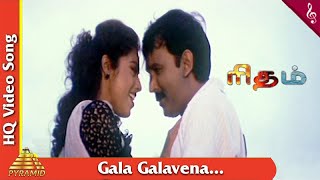 Gala Galavena Video Song | Rhythm Tamil Movie Songs | Meena | Ramesh Arvind | A. R. Rahman | ரிதம்