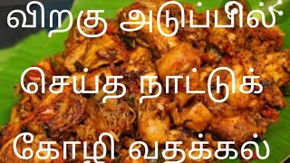 40 பேருக்கு நாட்டுக் கோழி வறுவல் செய்வது எப்படி|How to make Chicken Fry recipe in tamil|chicken