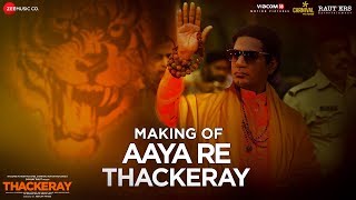 Aaya Re Thackeray - Making | Thackeray | Nawazuddin Siddiqui & Amrita Rao | Nakash Aziz |Rohan Rohan