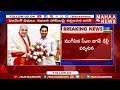 ముగిసిన సీఎం జగన్ ఢిల్లీ పర్యటన cm jagan delhi mahaa news