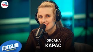 Режиссер Оксана Карас: смелые темы и прообраз героя сериала \