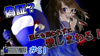 【AmongUs】これぞアサシン【女性実況】