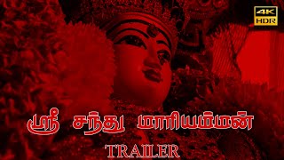 Sri Sandhu Mariamman Trailer |Pillanallur | 2023 | Bharathi Nanbargal Kulu | Cinematic Video | 4K