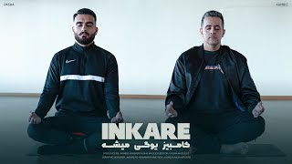 INKARE | کامبیز یوگی میشه 🧘🏻‍♂️