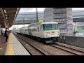 2022 06 04 185系鉄道開業150周年記念号が通過