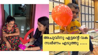 നമ്മൾ ഒട്ടും പ്രതീക്ഷിക്കാതെ ഏട്ടന്റെ വക വീണ്ടും സർപ്രൈസ്