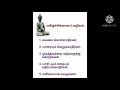 புத்தர் பொன்மொழிகள் கௌதம புத்தரின் வாழ்க்கை தத்துவங்கள் gauthama buddha.beautiful quotes in tamil