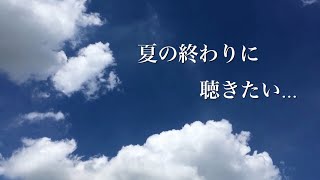 「真夏の果実」サザンオールスターズ　　　　　　　　〜沖縄旅行を振り返って。