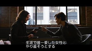 キアヌ・リーブスとキャリー＝アン・モス、『マトリックス』の愛と絆を語る特別映像～『マトリックス レザレクションズ』【2021年12月17日公開】