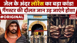 Lawrence Bishnoi Property: Salman Khan का सबसे बड़ा दुश्मन Jail में बैठे कितनी संपत्ति का मालिक है?