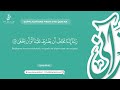 supplications from the qur an dua 38 20 45 by mufti ismail menk