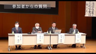 2023年11月23日 JR城端線・氷見線の経営移管を考えるシンポジウム