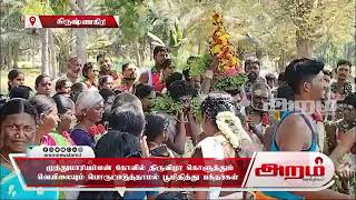 முத்துமாரியம்மன் கோவில் திருவிழா கொளுத்தும் வெயிலையும் பொருட்படுத்தாமல் பூமிதித்து பக்தர்கள்