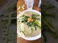 【ふくちゃんラーメン】福岡の名所その4　 shorts ラーメン ワンタンメン 午後３時でも結構待ちました。ニラが最高です♡一度食べてみてくださいね。福岡　名所　豚骨ラーメン