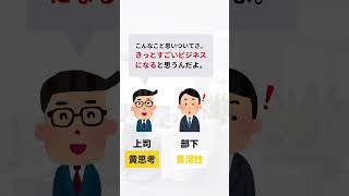 同じ言葉なのにこんなにも意味が違うなんて…「未来を考える」ってどういう意味？ #shorts