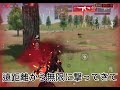 チーターがえぐすぎた試合ww【荒野行動】