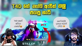 T4D ගේ මල්ලි ඇවිත් ලයිව් එකේ ඔලු පලපු හැටි 😏 | T4D FREE FIRE