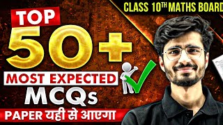 Class 10th Top 50 MCQs Session For MATHS Board Exam | अब 20 नंबर पक्के