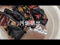 原住民傳統服飾清洗