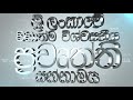 🔺ඊයේ තවත් කෙරෝනා මරණ 3 ක්..