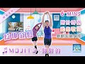 【6分鐘拉伸放鬆】♫ 周杰倫《MOJITO＋甜甜的》伸展運動 劉畊宏健身操 (附動態歌詞)