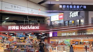 深圳~皇庭廣場+領展中心城+好特賣HotMaxx👍 | 盒馬鮮生 | 飽師傅 | 三福 | 俄貨集市 | 免費¥100電訊卡 | 連城新天地 | 會展中心站 |  2024-11-11(星期一)實況