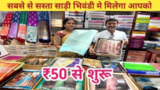 Bhiwandi Hari Om Saree Center | Wholesale Saree Shop | ₹50 से शुरू