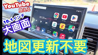 【ハイエース】大画面Android搭載ナビATOTO S8PROを設置。接続/取付を詳しく解説。車載カメラやYouTube映像の検証