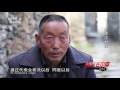 foreigner in china 20160514 cctv 4