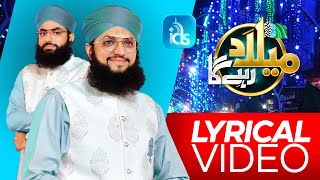 Milad Rahy Ga - Lyrical Video - Rabi ul Awal Naat 2021 Hafiz Tahir Qadri