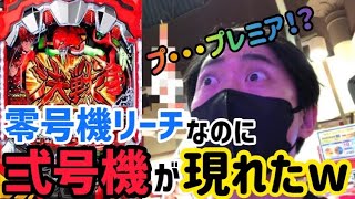 【新世紀エヴァンゲリオン 決戦 ～真紅～】これプレミアムやん！www