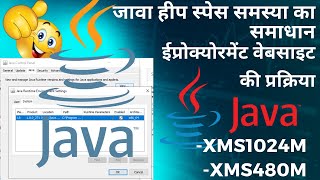 java heap space issue | java memory issue