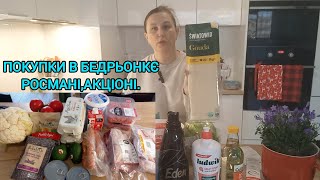 Ціни в Польщі на Продукти🍅🥩Засоби Чищення🧽Миття🪣Прання#цінивпольщі25#життявпольщі#цінивпольщі#польща