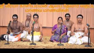 திருமுறை - 2018 - குழு பாடல் -  உண்ணாமுலை  உமையாளொடும்...