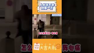 谁懂啊，我的道德和笑点在打架哈哈哈哈 #娱乐#搞笑